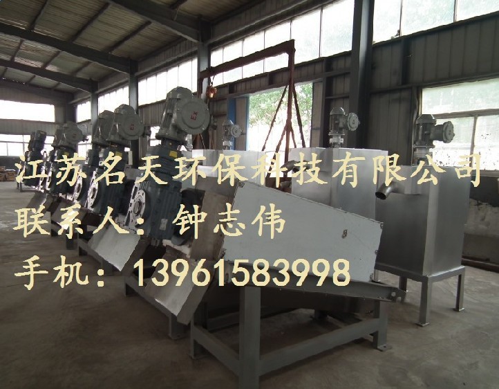 叠螺式污泥脱水机